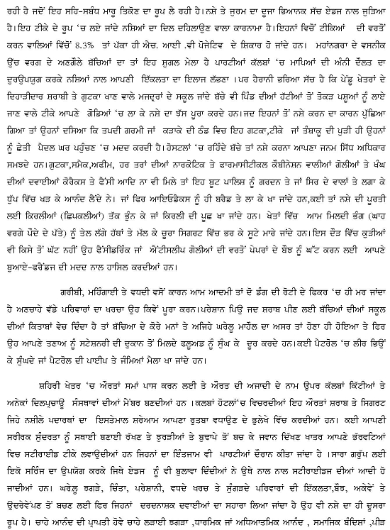 Science And Technology Essays Back To Apna Web Essay Writing On Newspaper also Essay On High School Nashe Da Kehiar How To Write An Essay Thesis