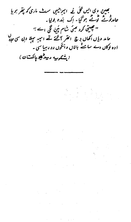page-107