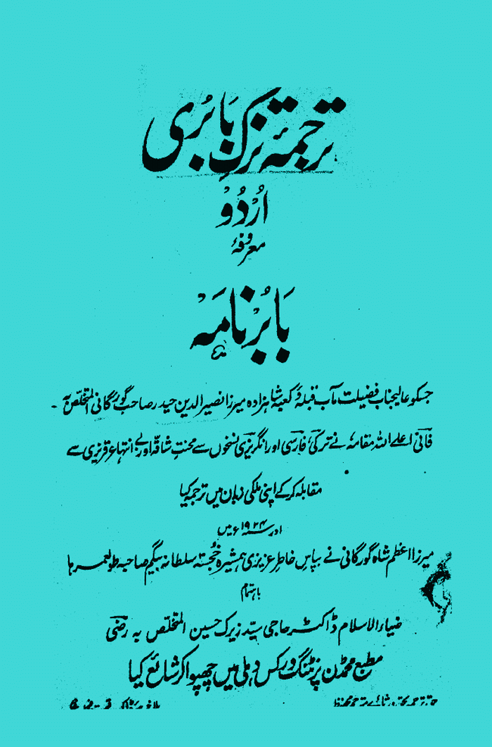 Urdu Book Baber Nama Pure 