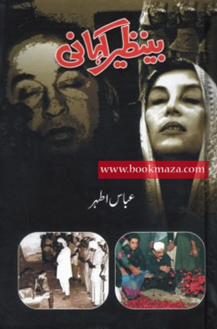 Urdu Ebook Benazir Kahani 