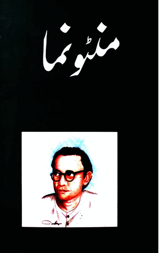 Urdu Ebook Manto Numa 