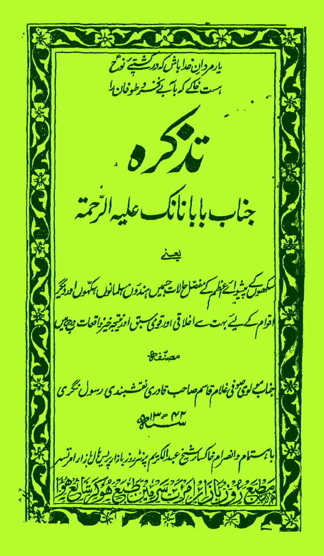 Guru Nanak History In Urdu.pdf