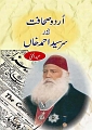 E Book Urdu Urdu Sahafat Aur Sir Syed Ahmed Khan By Abdul Hai