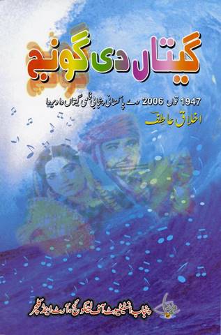 Description: Book Cover_GeetaaN di Goonj