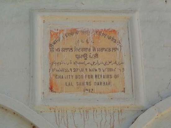 Description: A plaque documenting the repair work at the shrine.
