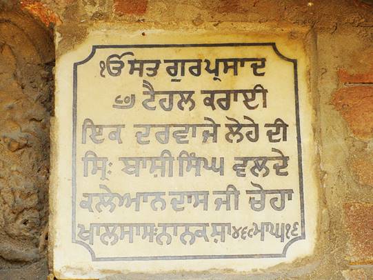 Description: Gurmukhi inscriptions on the eastern wall.
