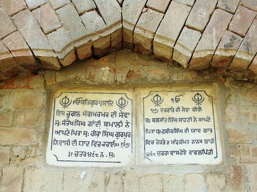 Description: Gurmukhi inscriptions on the southern wall.