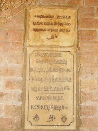 Description: Gurmukhi inscriptions in the main hall.