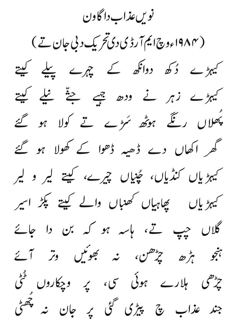 Description: Urdu Matter