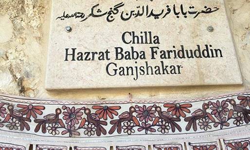 Description: The plaque that adorns a wall of the room where Baba Farid stayed.