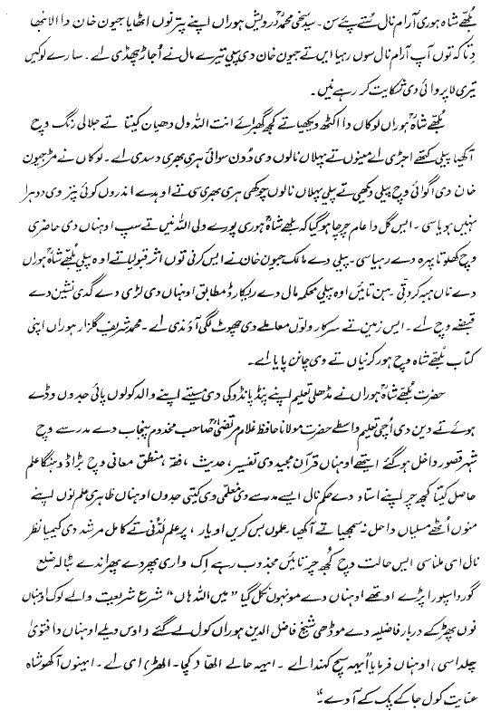 history of bhatti caste in urdu pdf