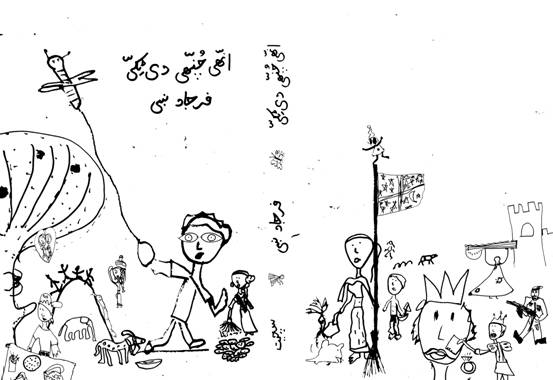 Farjad Nabi cover.jpg