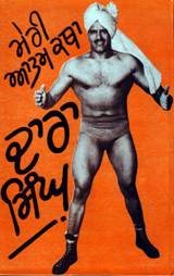 Dara Singh-Meri Atam Katha-Cover-1990.jpg