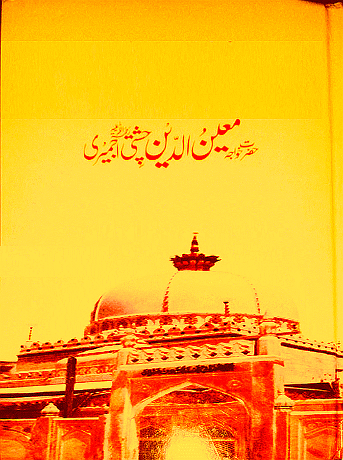 Urdu eBook Urdu Khwaja Moeen ud Din Chishti