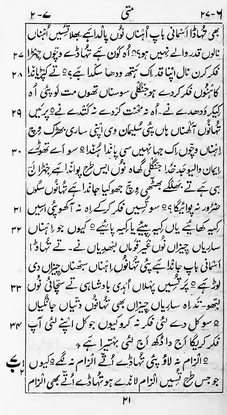 Page 25