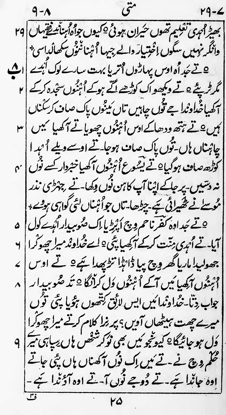 Page 29