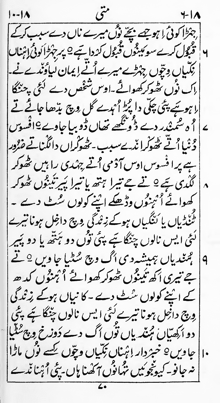 Page 74
