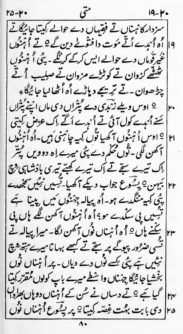 Page 84