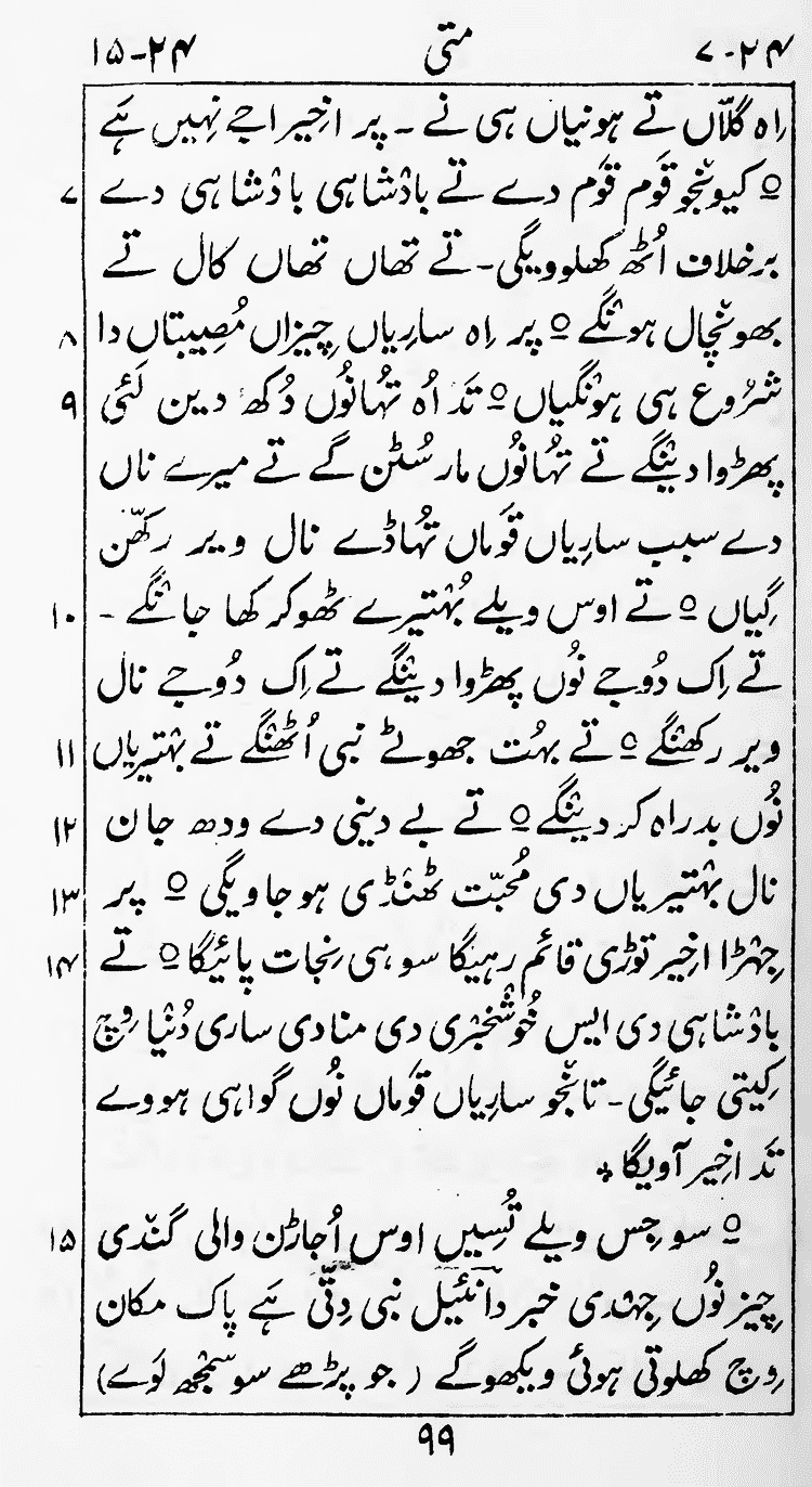 Page 103