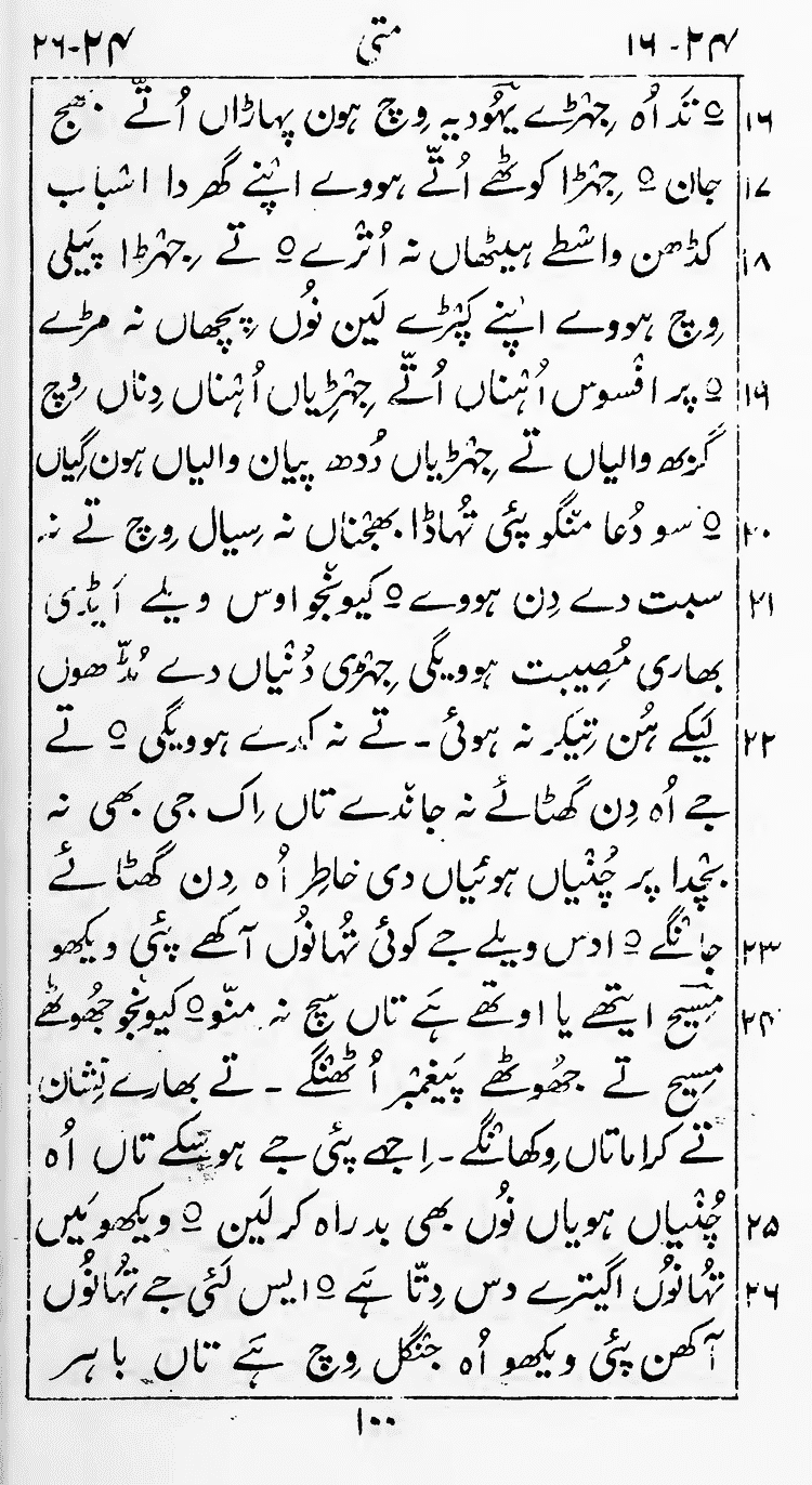 Page 104