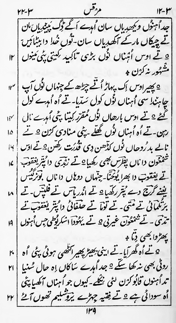 Page 143