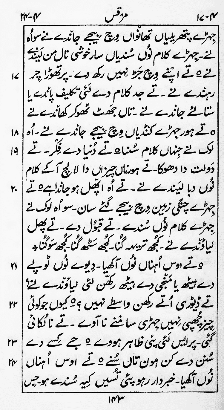 Page 147