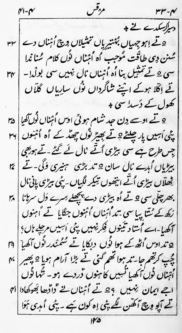 Page 149