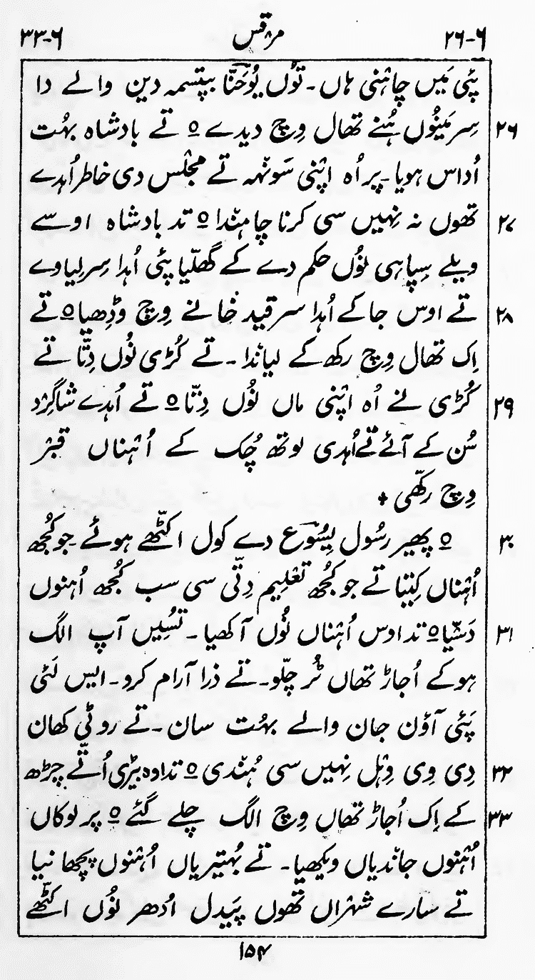 Page 158
