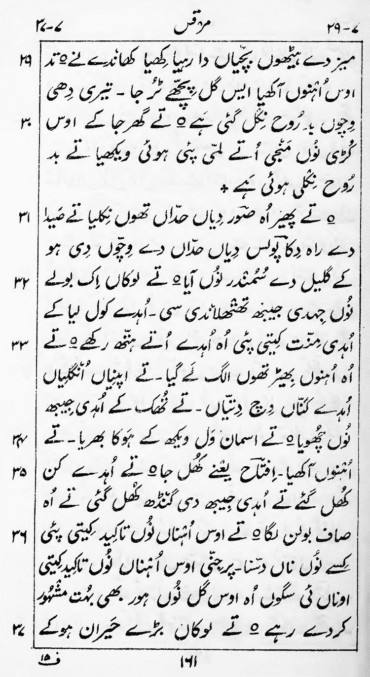 Page 165