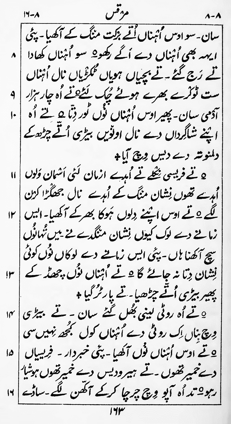 Page 167