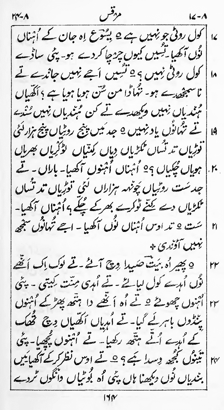Page 168