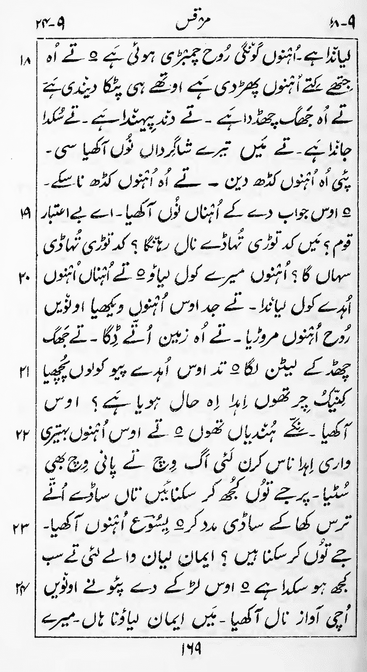 Page 173