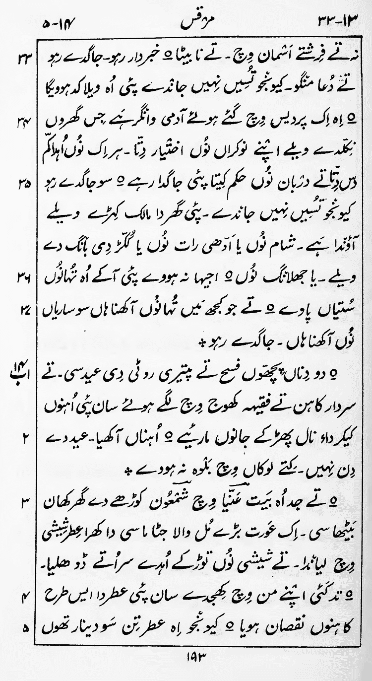 Page 197
