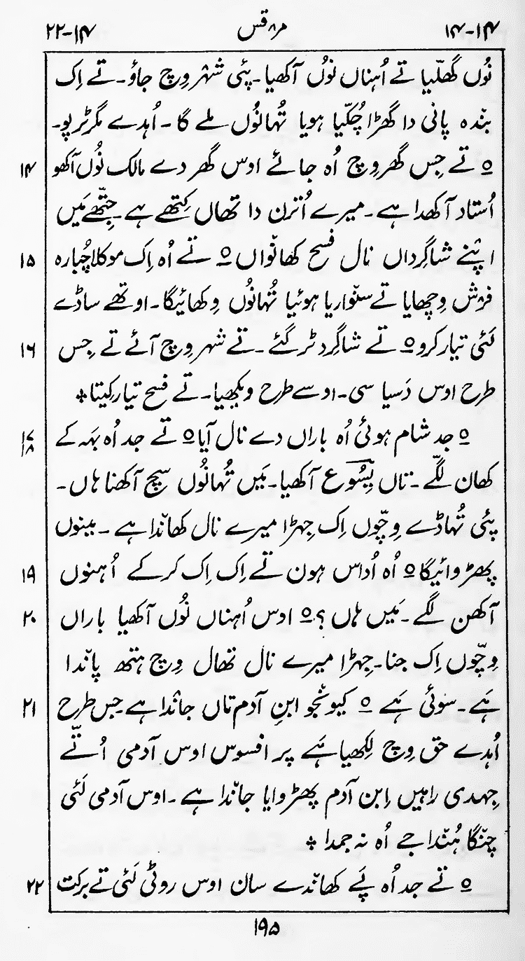 Page 199