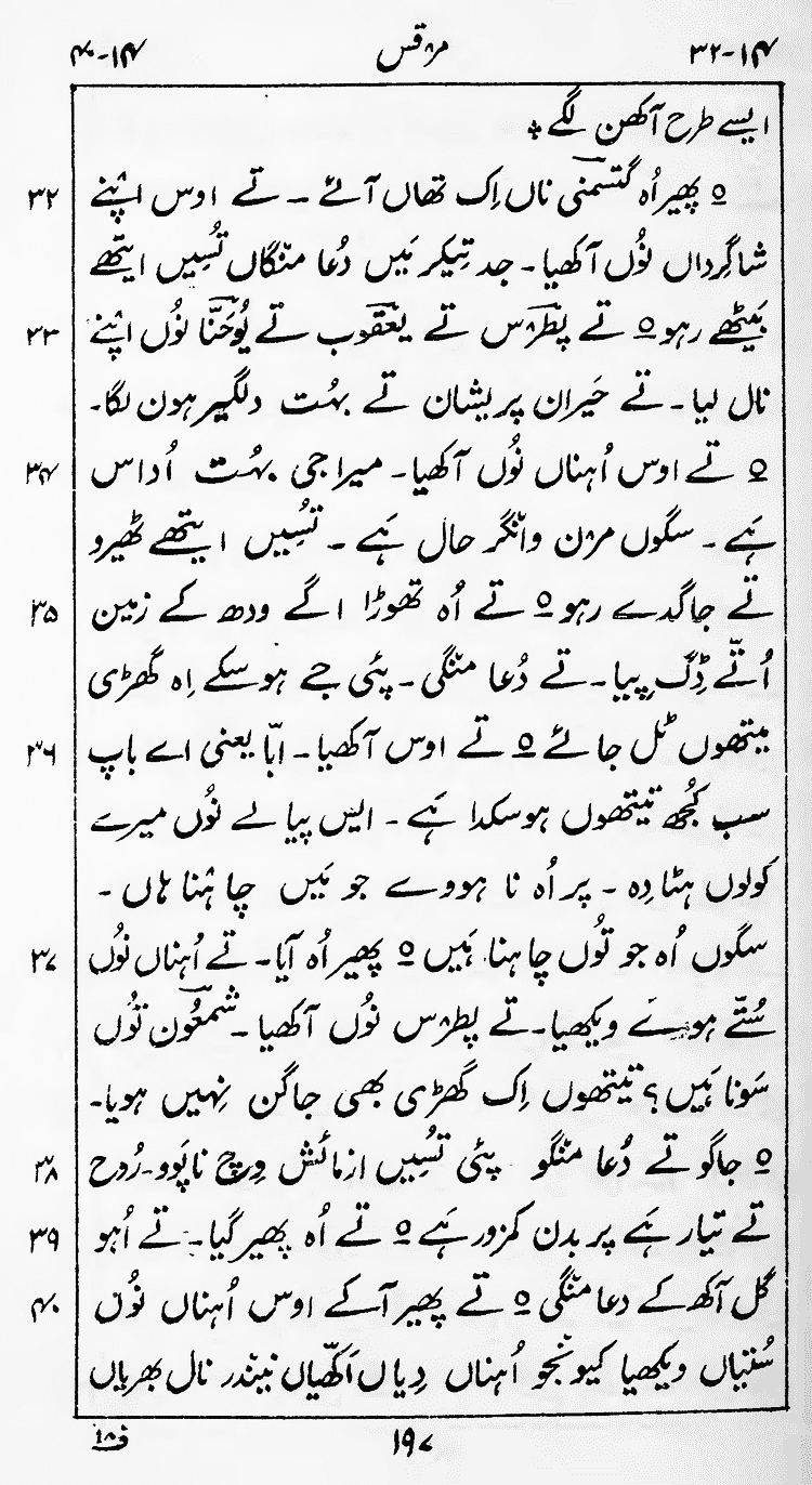 Page 201