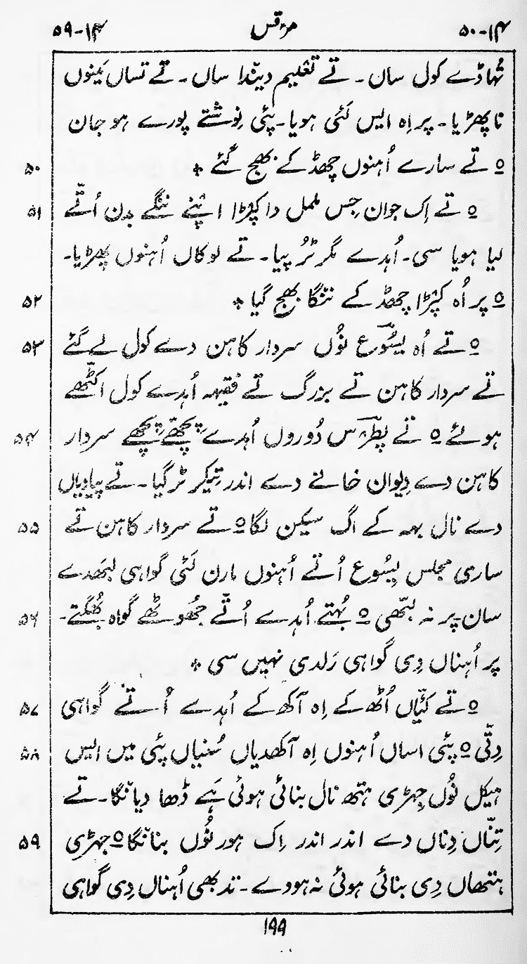 Page 203