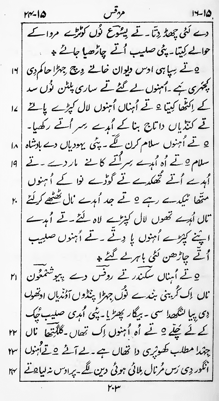 Page 207