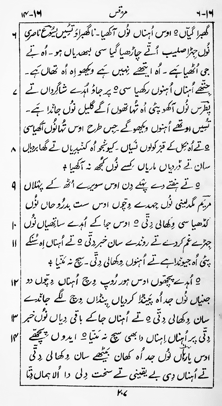 Page 211