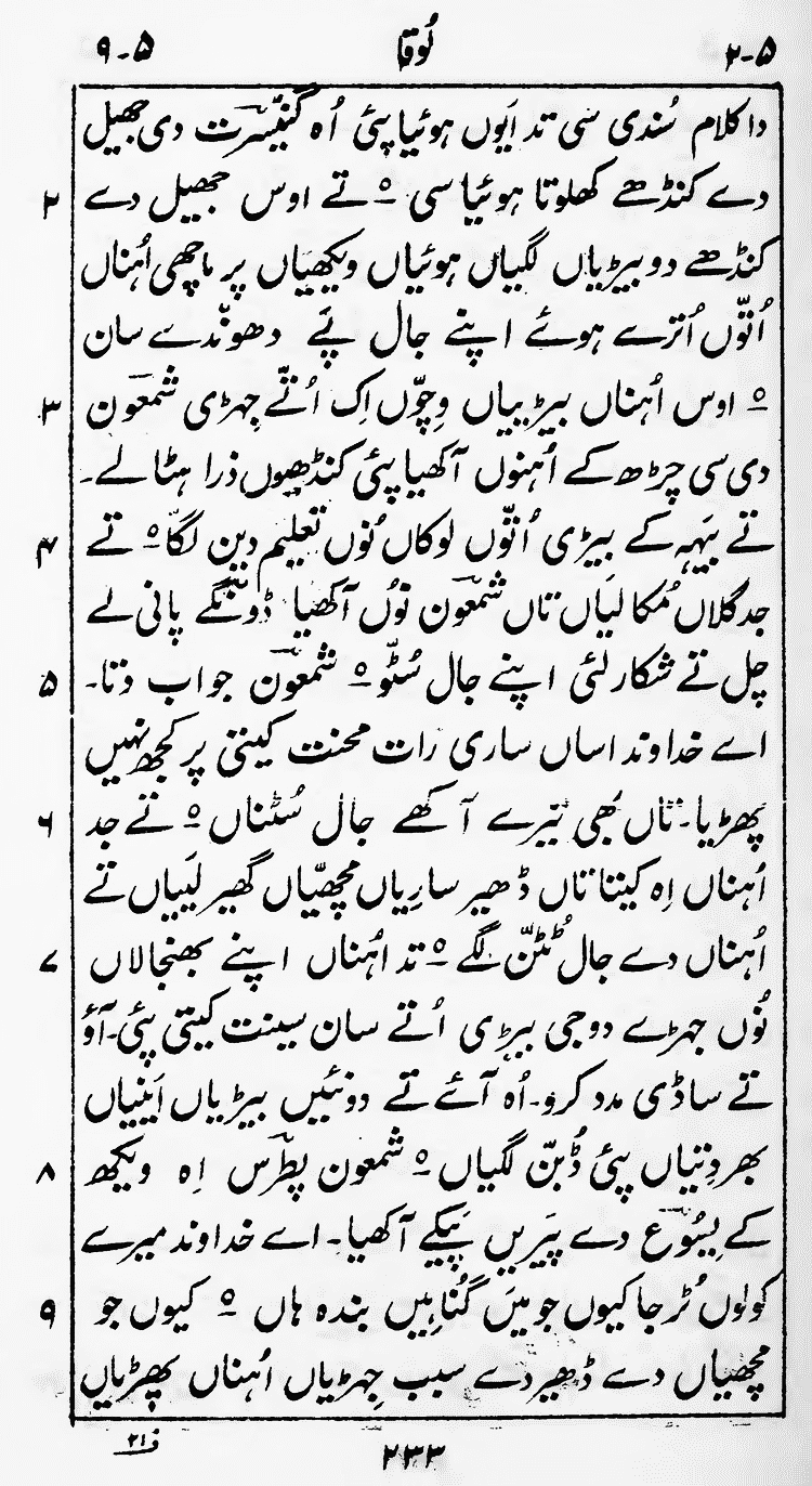 Page 237