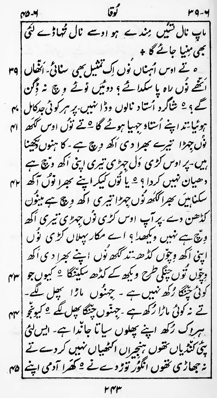 Page 247