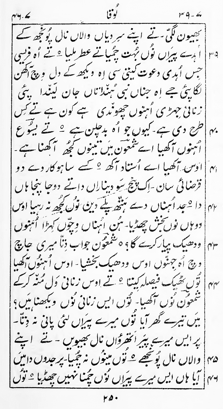 Page 254