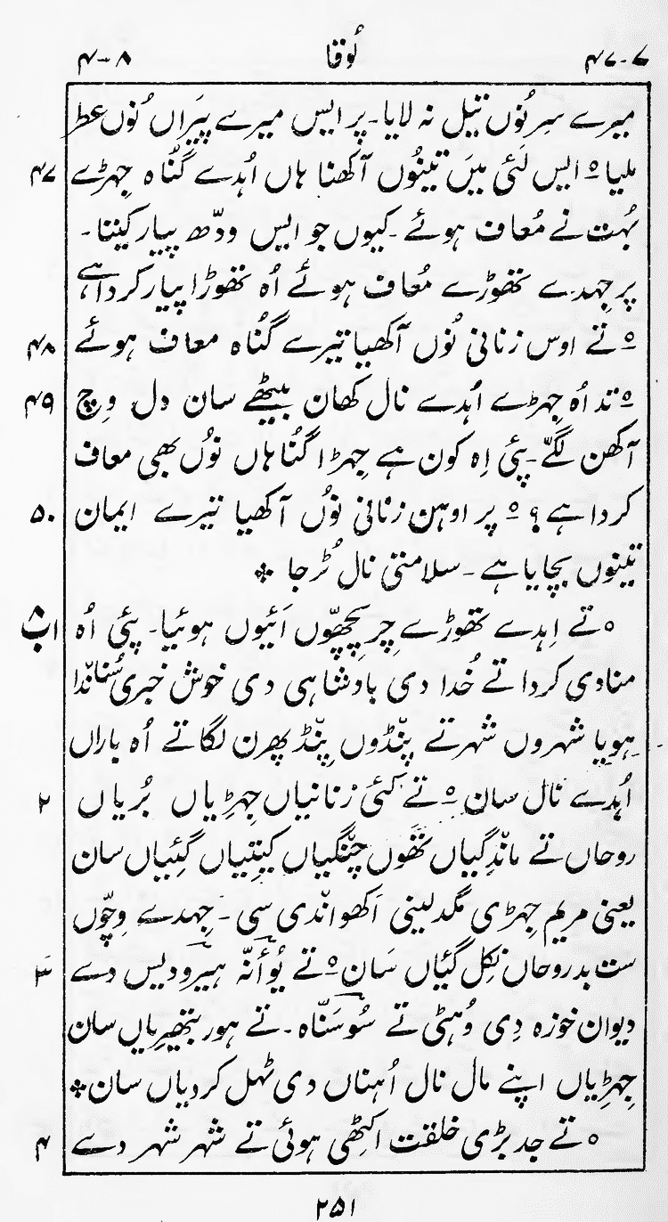 Page 255