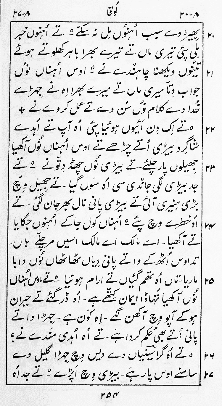 Page 258