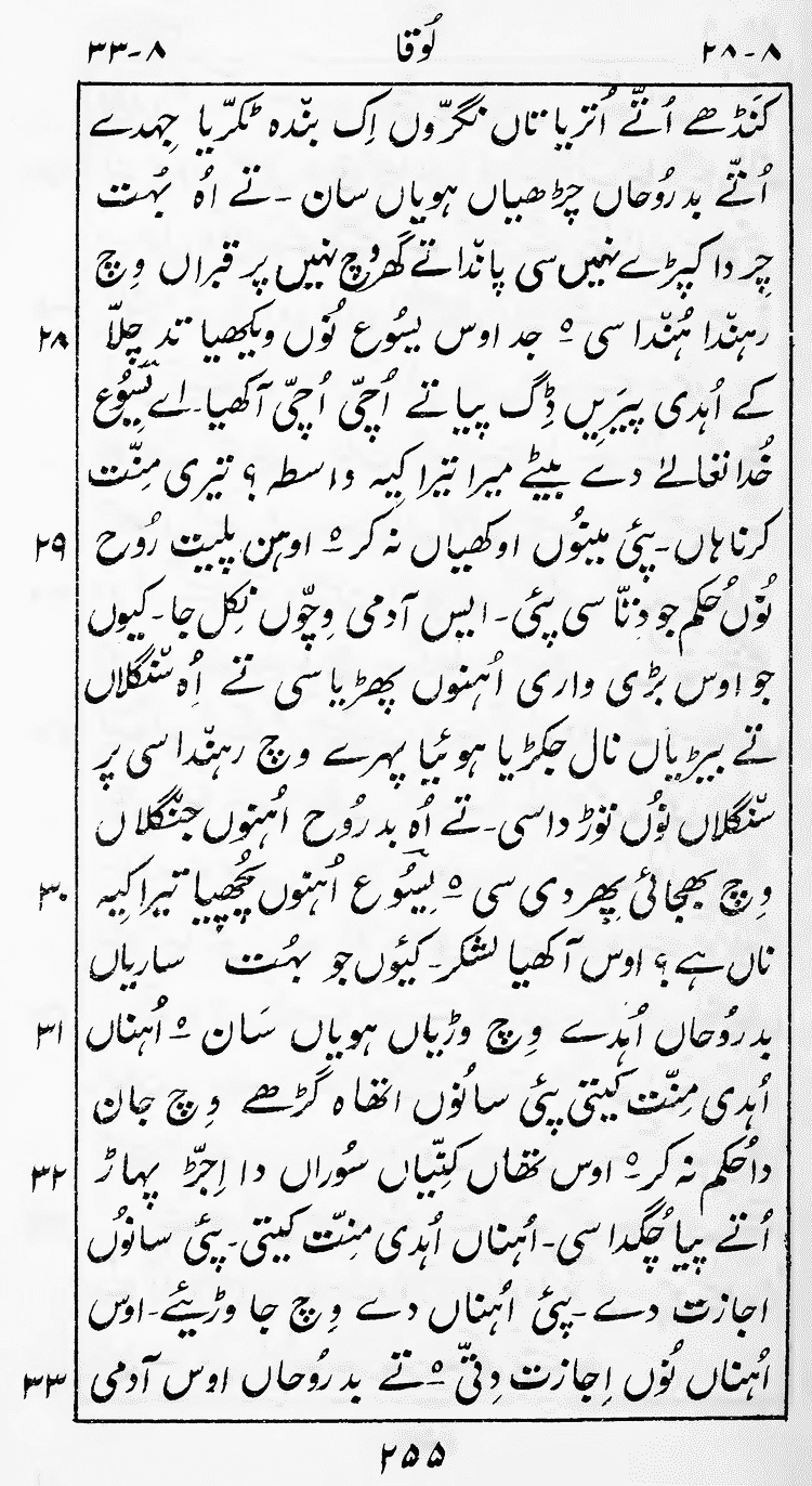 Page 259