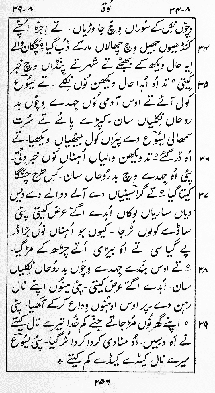 Page 260