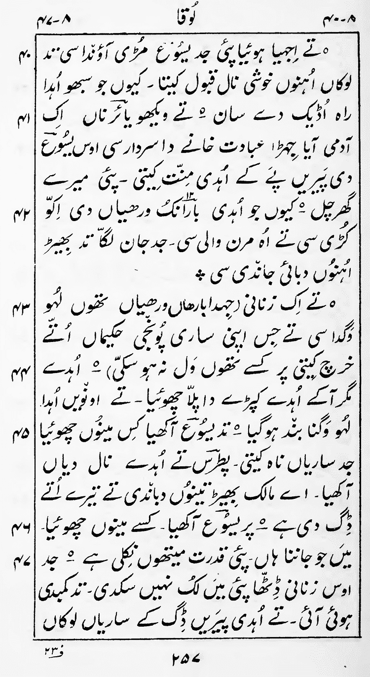 Page 261