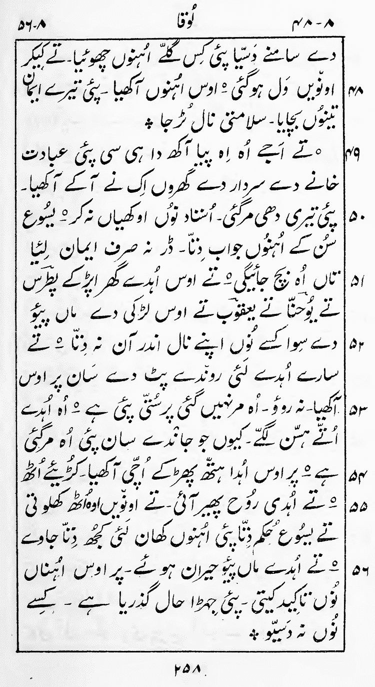 Page 262