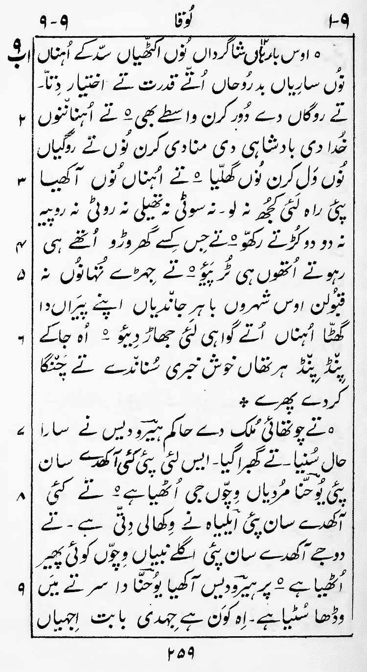 Page 263