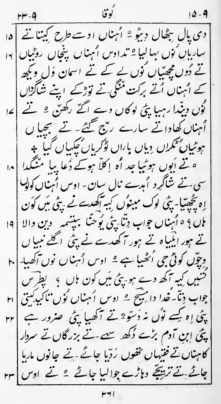 Page 265