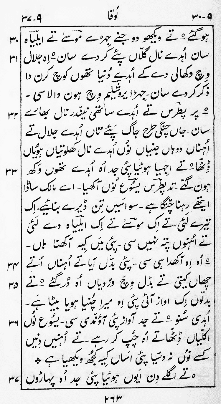 Page 267